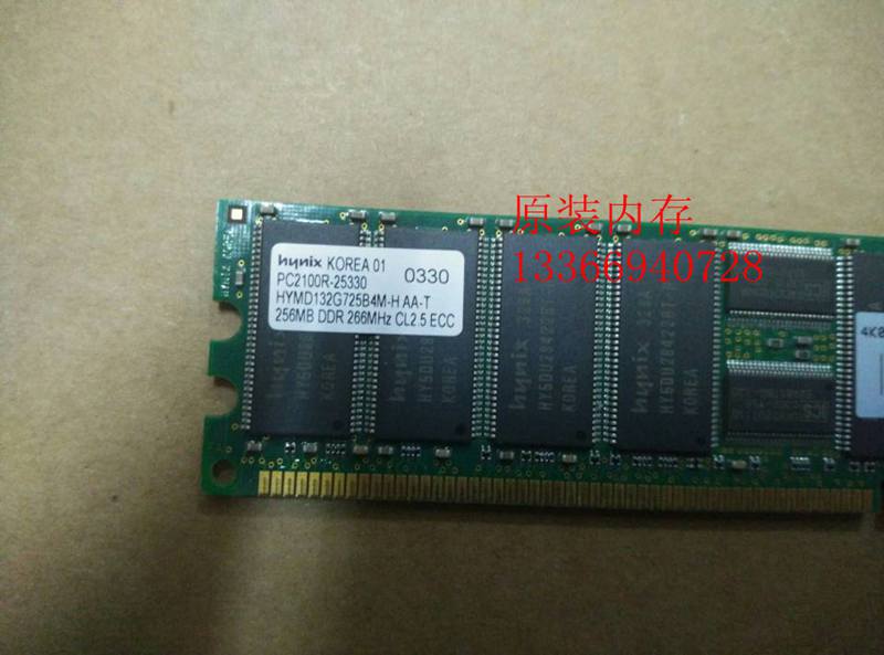 HP 256M 内存 DDR 266MHz PC2100R 300699-001 261583-031
