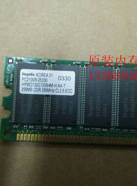 HP 256M 内存 DDR 266MHz PC2100R 300699-001 261583-031