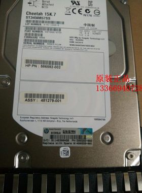 480939-001 AJ737A MSA2000 用 450G-SAS-3.5-15K