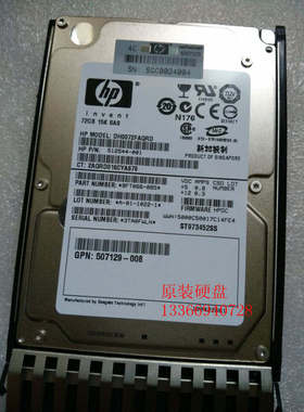 全新HP/惠普 512545-B21 512743-001 73G 15K SAS 2.5 服务器硬盘