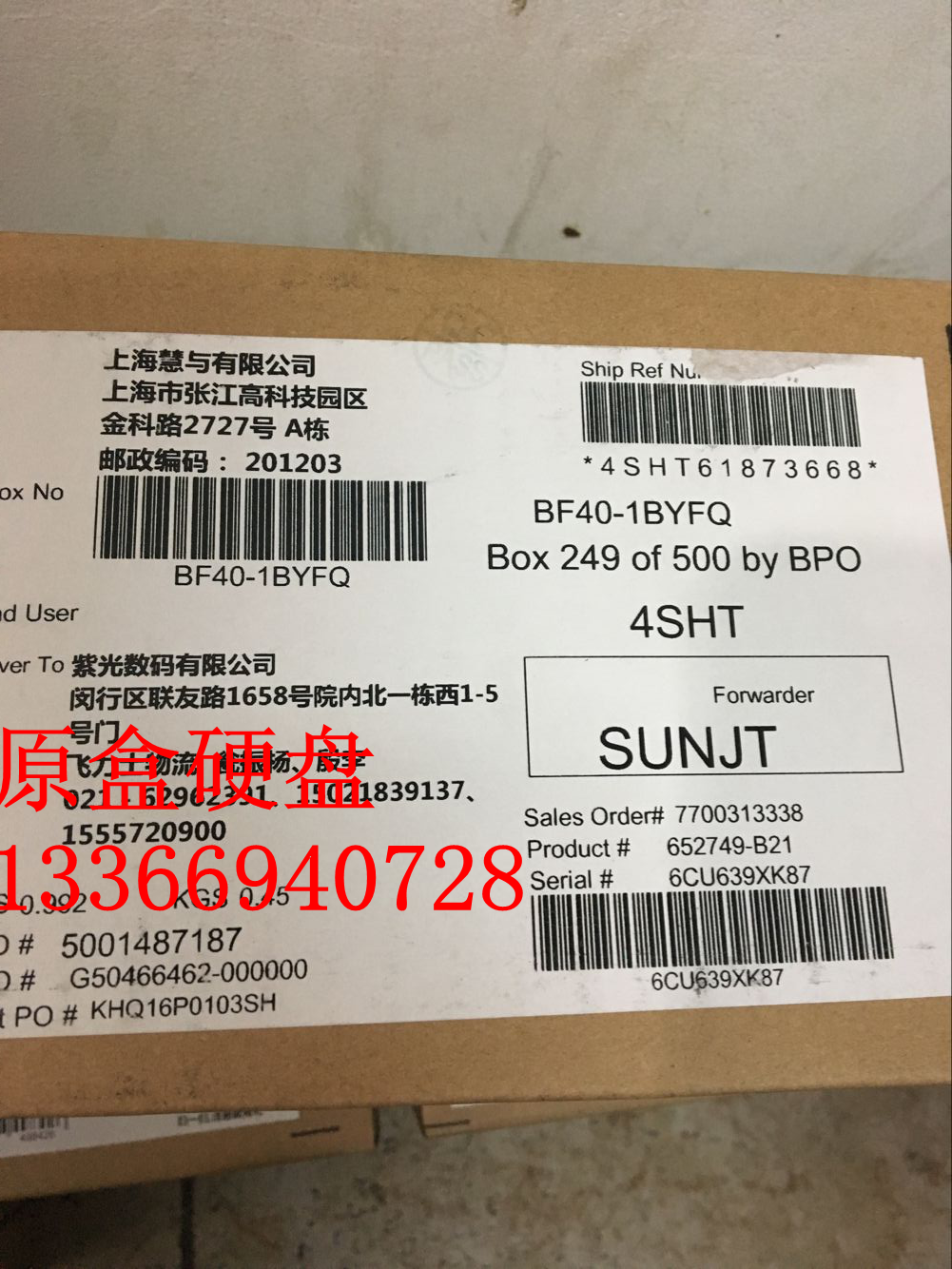 HP/惠普 652749-B21    硬盘1T SAS 2.5 7.2K     653954-001