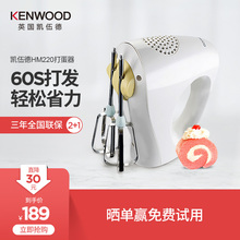 KENWOOD 凯伍德 电动打蛋器 家用手持烘焙迷你打蛋机 HM220