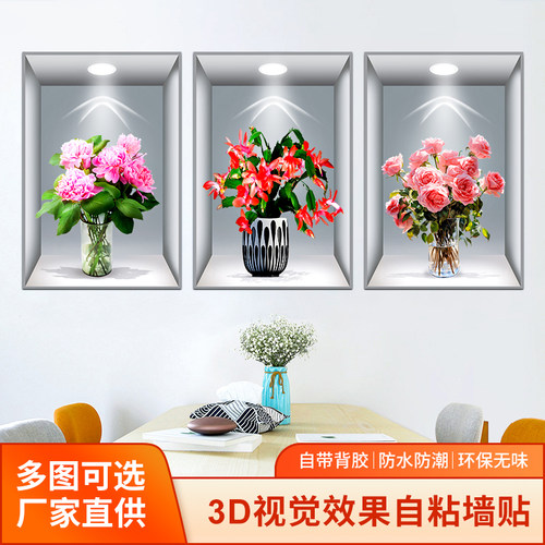 自粘装饰画楼梯三联画3D立体壁画