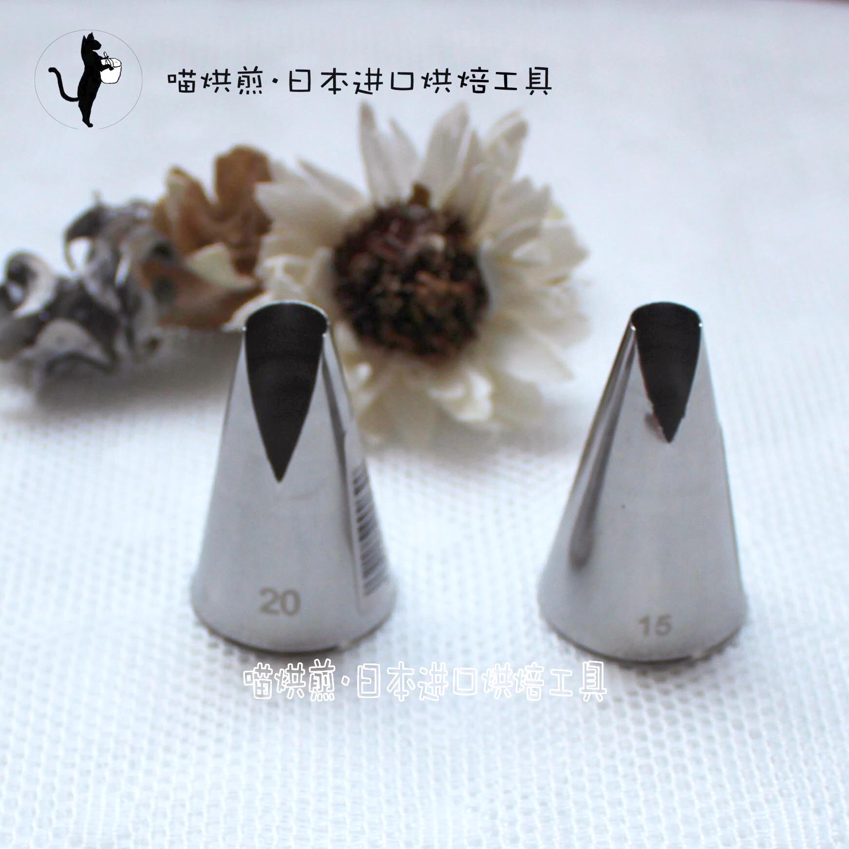 现货 浅井商店大号20一体成型无接缝V型圣安娜不锈钢裱花嘴