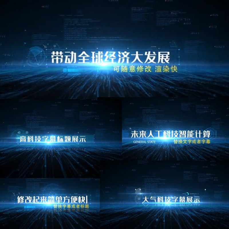 蓝色科技感企业互联网文字穿梭字幕标题动画logo展示片头AE模板
