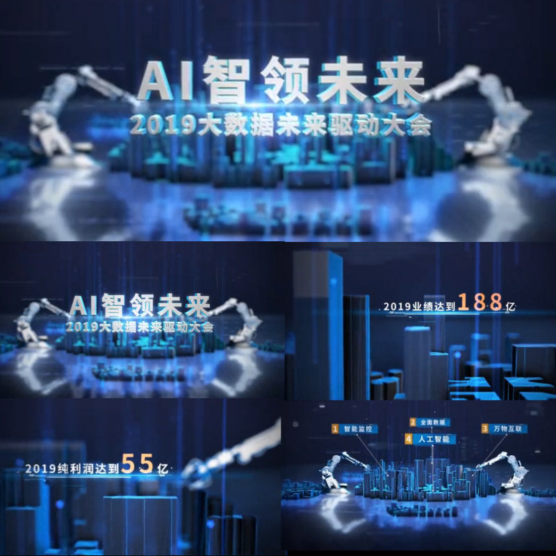 震撼工业大数据机器手臂智慧城市科技互联网开场片头标题AE模板