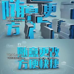 大气片花科技三维立体字幕金融片头片尾过场文字主题标展示AE模板