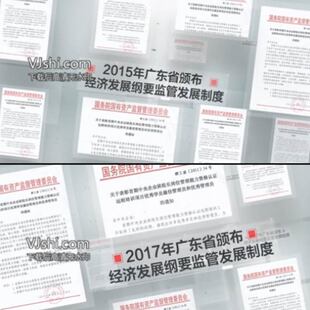 大气企业公司新闻媒体报道图片展示科技红头文件证书专利AE模板