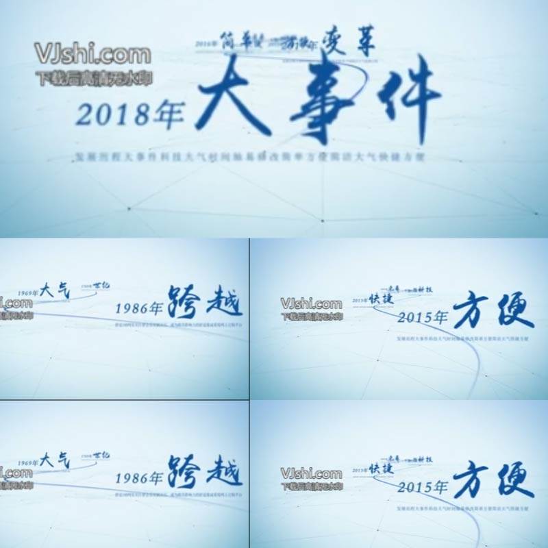 科技感大气简洁企业文字标题片头时间线穿梭大事记字幕展示AE模板