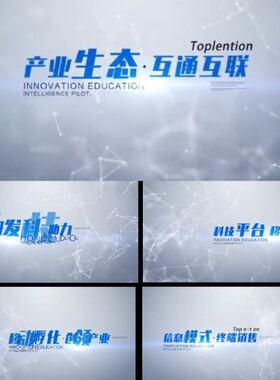 科技字幕标题文字介绍点线简洁企业商务商业白色宣传片AE模板