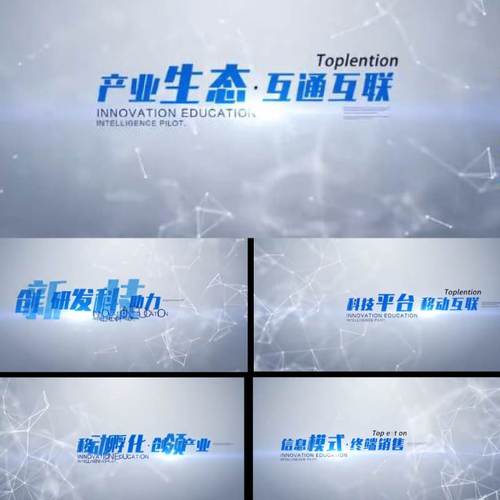 科技字幕标题文字介绍点线简洁企业商务商业白色宣传片AE模板