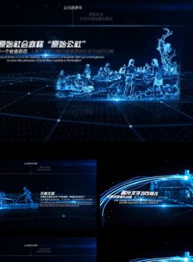 大气蓝色科技感粒子穿梭片头 公司发展历程时间线大事记AE模板