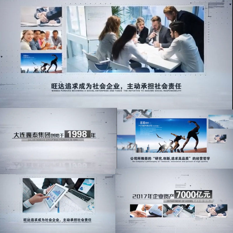 科技感商务图片展示大气文字标题创新企业多图文片空间商务AE模板