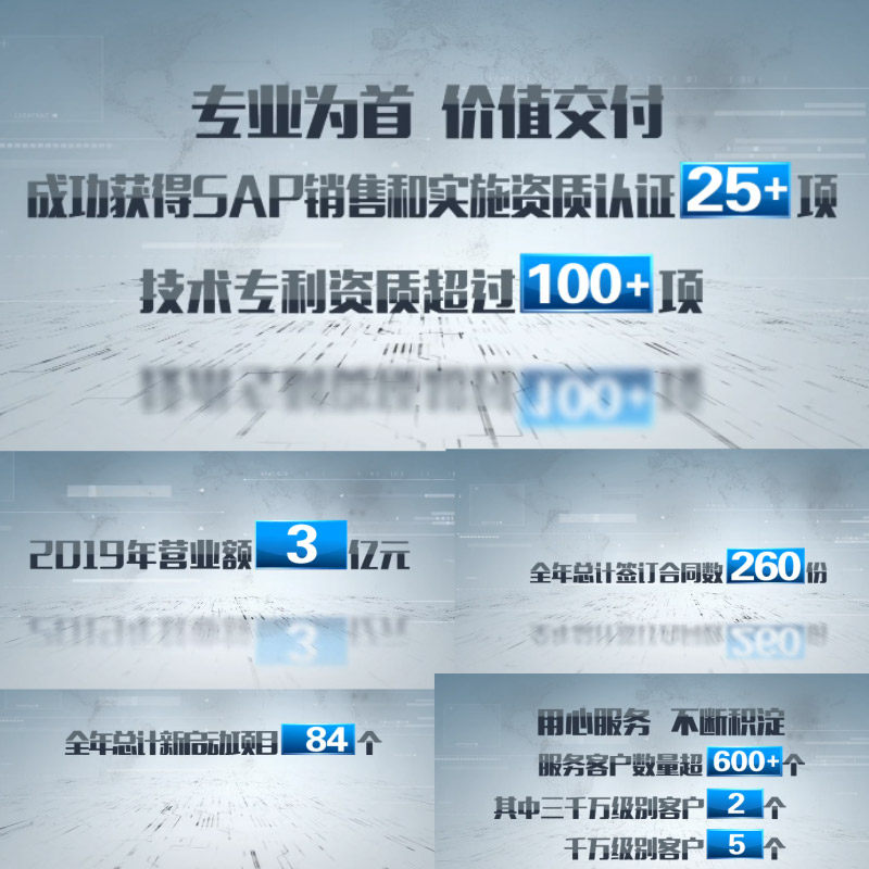 企业公司简洁增长数据规模文字标题数字滚动增长展示宣传片AE模板