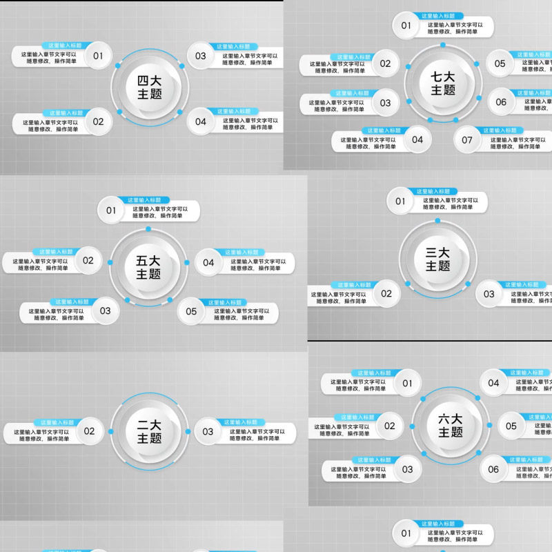 简洁组织架构业务板文字字幕企业白色圆形分类板块展示包装AE模板