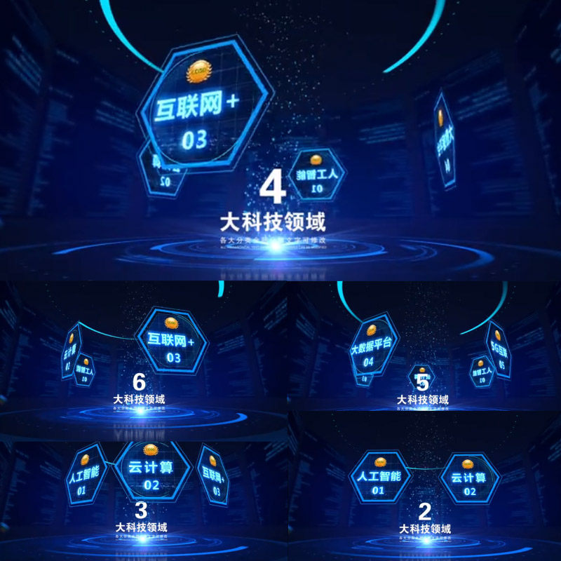 科技感企业互联网点线连接模块文字标题分类数据图形展示ae模版