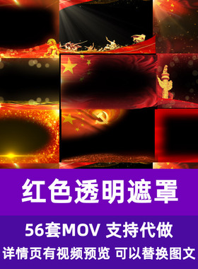 红色绸飘动态边框AE PR EDIUS 会声会影剪映透明通道遮罩视频素材