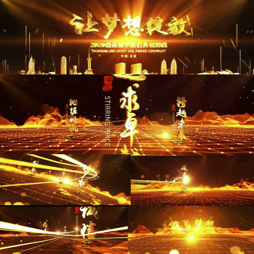 震撼大气金色粒子光线年会片头标题图文字幕开场宣传片视频AE模板