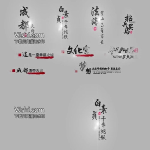 粒子角标书法文字特效小标题字幕条模板 水墨晕染毛笔文字AE模版