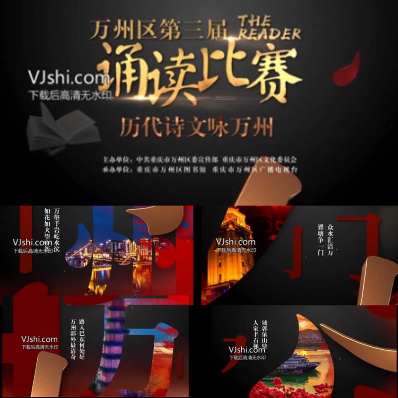 【无插件】高端唯美原创诗文朗诵比赛片头/宣传片朗读诗词AE模板