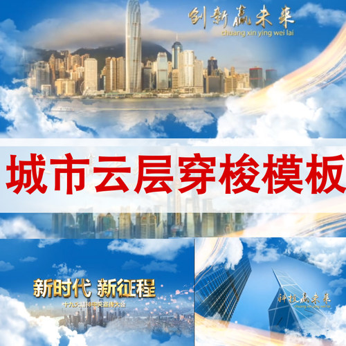 蓝色震撼云层穿梭金属文字标题图片城市宣传开场展示片头AE模版