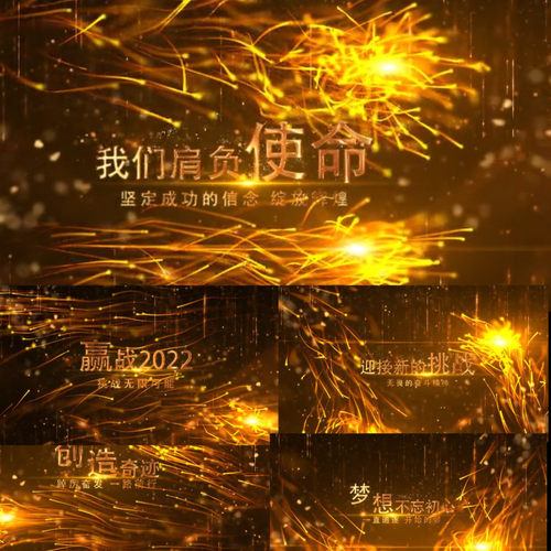 震撼金色文字企业年会片头公司宣传活动开场标题字幕展示AE模板