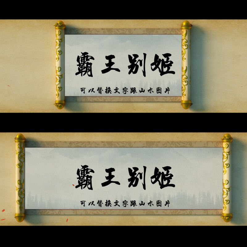 中国风卷轴展开画卷铺开片头水墨动画特色片花视频素材ae模板