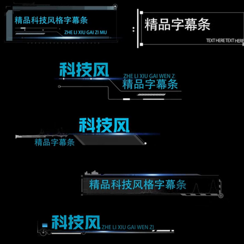 科技字幕科技感企业宣传片文字标题数据信息字幕条合集AE模板