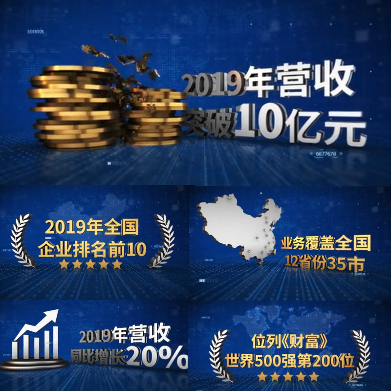 商务大气企业三维3d文字科技感字幕标题介绍企业宣传片ae模板