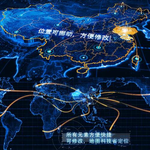 连线全球世界科技定位粒子光效辐射全国三维区位图旋转AE片头模板