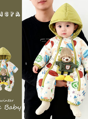 2026冬季婴幼儿羽绒服连体衣