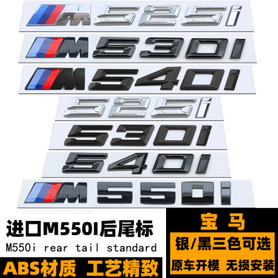 宝马进口5系M530IM550I黑色车标