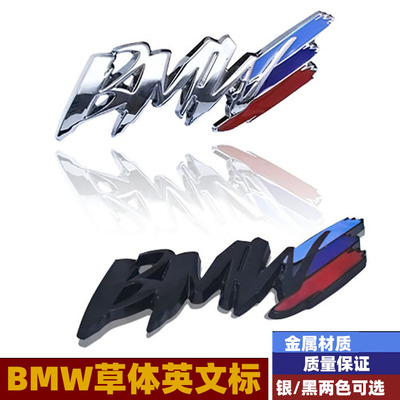宝马个性BMW装饰车标后尾标侧标