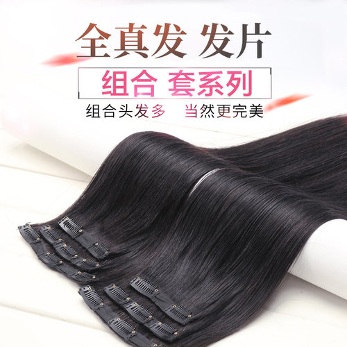 u型半头套假发片隐形一片式加厚接头发女无痕接V发片真发可染烫