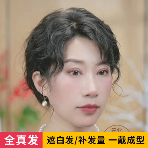 遮白发头顶补发片花枝翘造型时尚