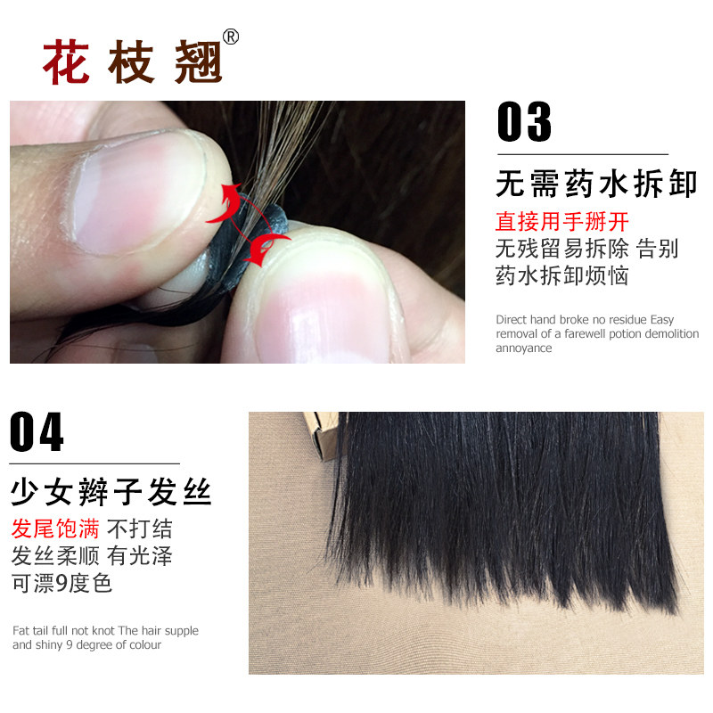 Extension cheveux - Ref 219328 Image 4