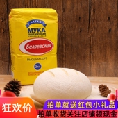 俄罗斯面粉雪兔高筋饺子面包粉小麦烘焙面粉进口白面粮食烹饪食材