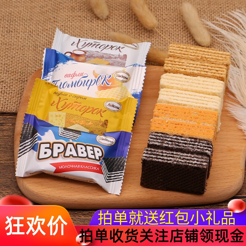 俄罗斯农庄阿孔特奶油夹心混合威化早餐饼干进口零食喜糖年货礼包