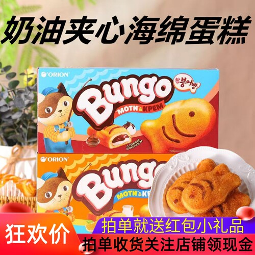 俄罗斯拉迈尔奶油夹心海绵蛋糕