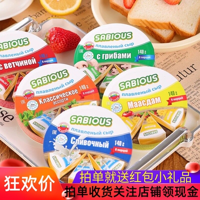 赛百氏俄罗斯独立装涂抹奶酪