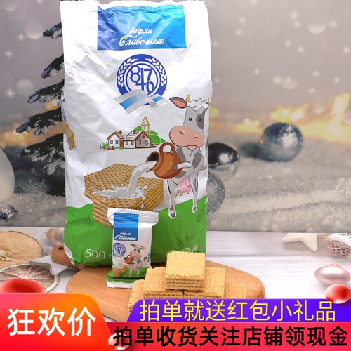 8470奶油坚果味威化饼干零食年货