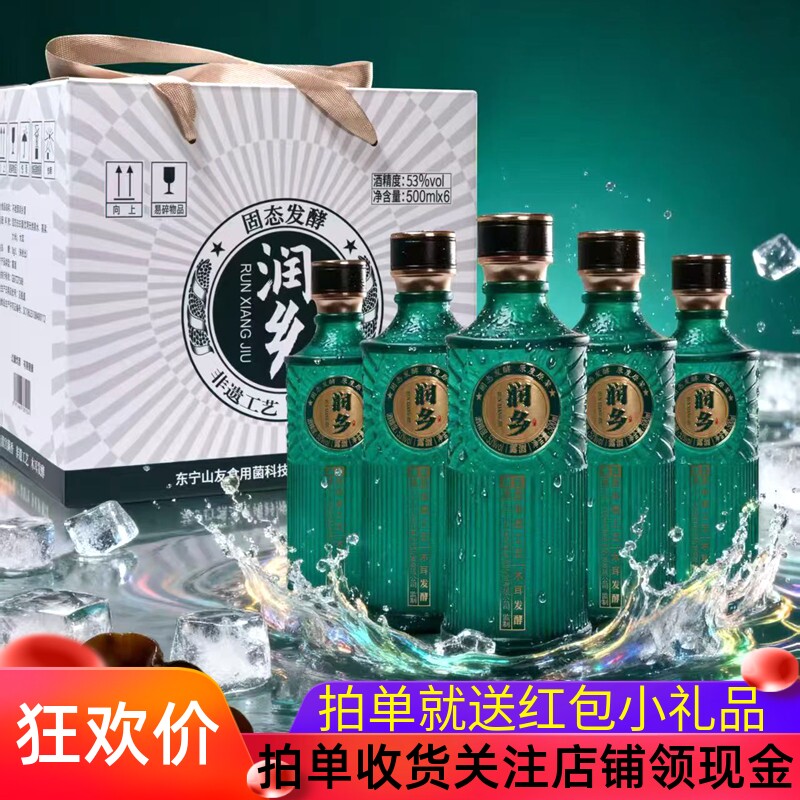 润乡白酒木耳大米高粱发酵露酒53度清香大米酒固态发酵瓶装礼盒装