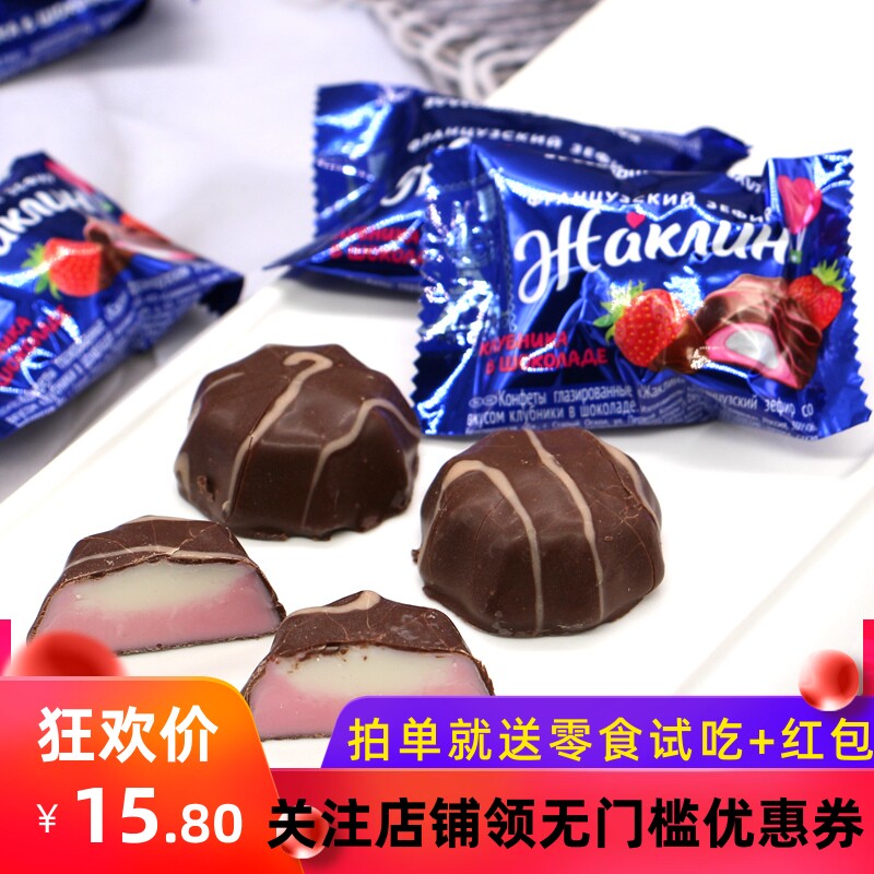 俄罗斯Slavyank杰奎琳法式泽菲尔巧克力涂层草莓布丁软糖进口零食高性价比高么？