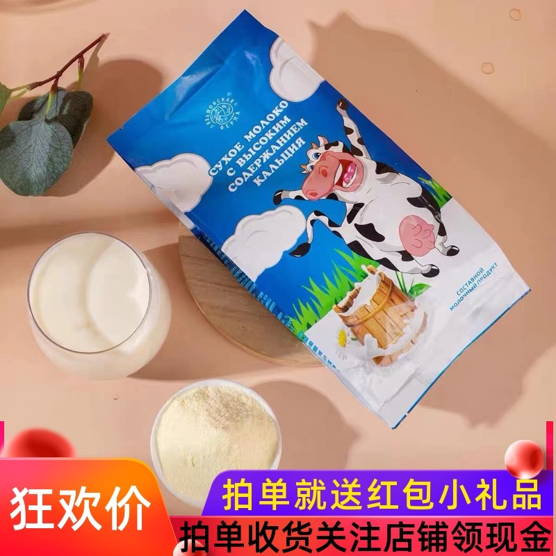 库伦纳达牌乳粉脱脂高钙奶粉中老年全脂调制乳粉老式奶粉固体饮料,咖啡/麦片/冲饮,全家营养奶粉,淘宝优惠券,粉丝福利购,淘宝优惠卷