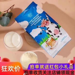 库伦纳达牌乳粉脱脂高钙奶粉中老年全脂调制乳粉老式奶粉固体饮料