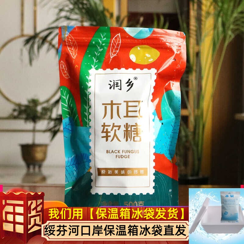 东宁润乡木耳软糖蓝莓糖高粱饴微甜软糯老少皆宜东北特产年货喜糖
