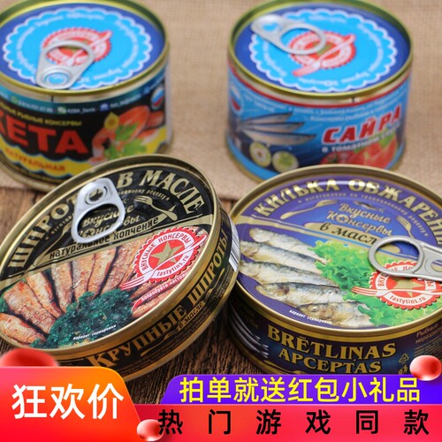 进口罐头鲱鱼格拉夫游戏周边零食