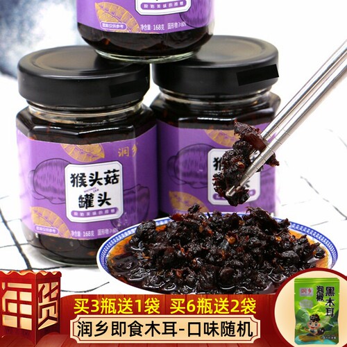 东宁特产润乡猴头菇辣酱菌菇罐头