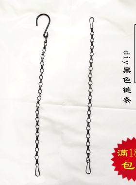 创意diy黑色白色铁链条黑色挂钩链条广告牌挂链花盆吊链18元包邮