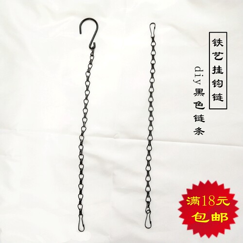 加粗铁艺黑色白色挂钩链条